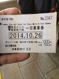 ticket onedaypass