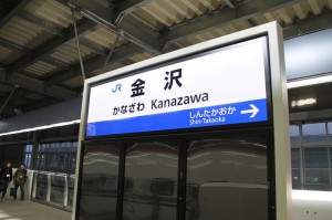 Hokuriku-Shinkansen-Tokyo-Kanazawa